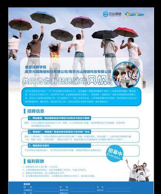 上海宣传单制作全方位指南 锐森一站式服务详解